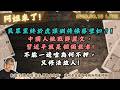 民眾黨終於虎頭鍘侍候蔡壁如？!中國人挑戰鄭麗文，習近平就是個獨裁者!不能一邊嗆為何不押，又修法放人!