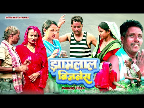 Jhamlal Ke Comedy | Saptari Wali Ke Comedy | Kelawali Ke Comedy | Tikilal Ka Comedy | Shanti Films