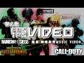 【替え歌】FPS TPS VIDEO(原曲:MUSIC VIDEO)【岡崎体育】