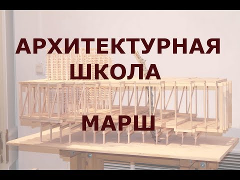 Video: Evgeny Ass - V Sindikat Arhitektov