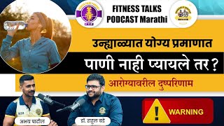 Hydration For Optimal Health And Performance Dr Rahul Bade Fitness Talks Podcast