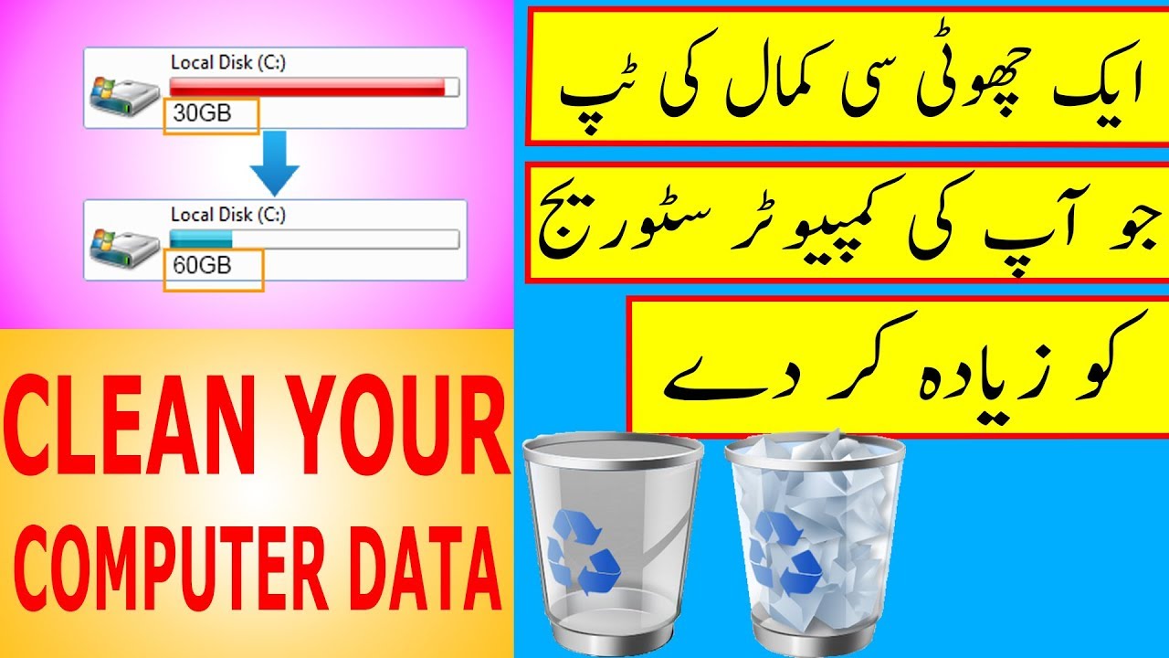 How to Increase your Computer Storage | Disk Cleanup [Urdu/Hindi] - YouTube