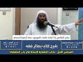 حكم الملابس إذا ابتلت بالماء الموجود على أرضية الحمام 