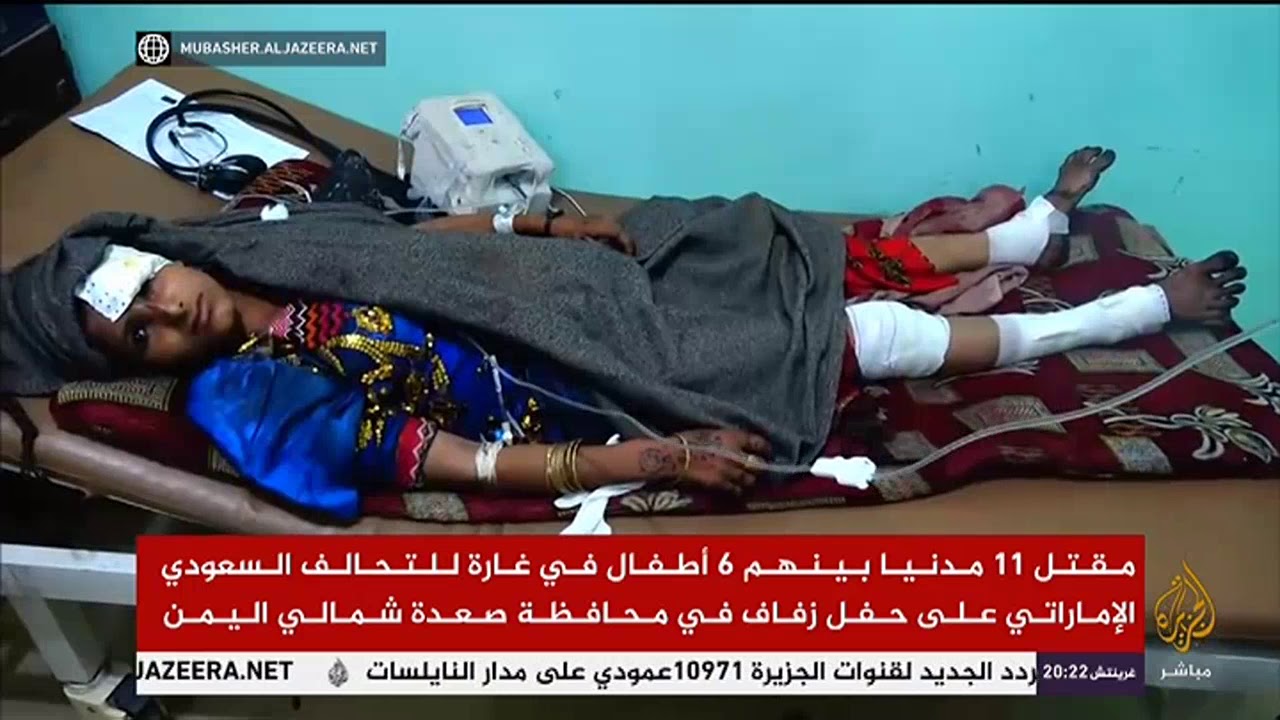 مقتل 11 مدنيا بينهم 6 اطفال في غارة للتحالف السعودي الاماراتي  على محافظة صعدة