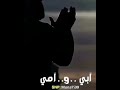 اللهم اجعل ابي وامي من المبشرين بالجنه