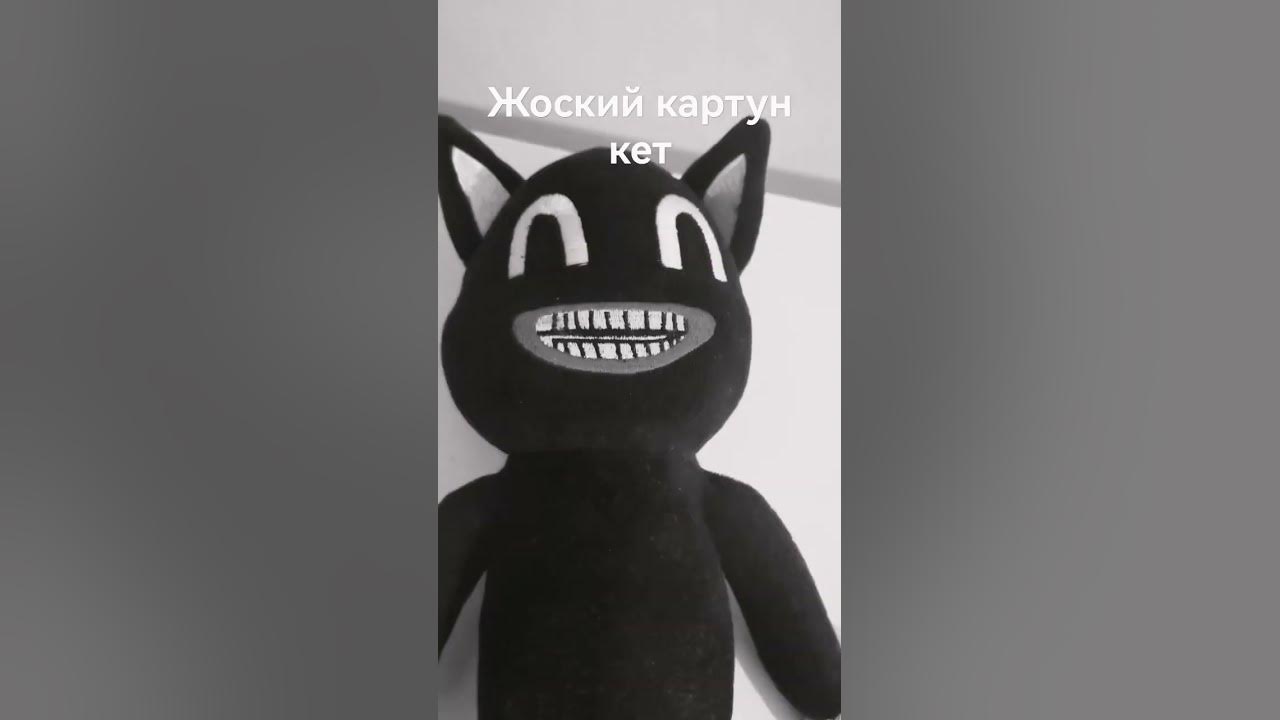 картун кет это пупсик - YouTube