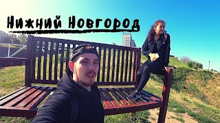 ВЛОГ#9 Нижний Новгород / Зоопарк Лимпопо / Застряли на канатной дороге