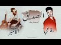 اصدقاء المصالح راب فيديو كليب حصري       2019  