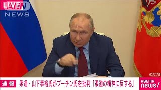 プーチンと柔道の心　柔道　山下泰裕サイン入り プーチンと柔道の心 柔道 山下泰裕サイン入り プーチンと柔道の心 |