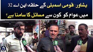 Peshawar: What are the problems faced by the people in National Assembly Constituency NA-32?