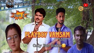 Playboy Vamsam | Part 3 | Suryavamsam Spoof | Comedy | #new #viral #trending #comedy #tamil #video