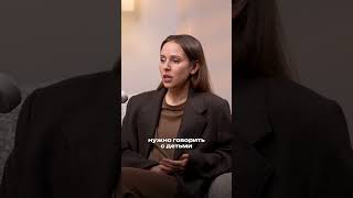 Выпуск о безопасности в интернете для детей и доверии уже на канале! #интернет #дети #отношения