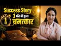 Success story: 1 घंटे में हुवा चमत्कार✨ Company ने बहुतों को Layoff किया, लेकिन मुझे नहीं 🪷🧿