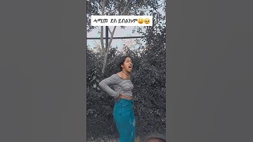ታይ ይበሃል #tigraynews  #eritrea #eritreanmovie #eritreanfilm #habesha