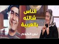 ابنة الفنان الراحل سيد زيان ملك الكوميديا تحكي موقف مؤثر في حياته 