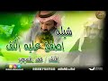 اصفق عليه الكف المنشد فهد المسيعيد للاميره البندري بنت عبدالعزيز ال سعود اصفق عليه الكف المنشد فهد المسيعيد للاميره البندري بنت عبدالعزيز ال سعود