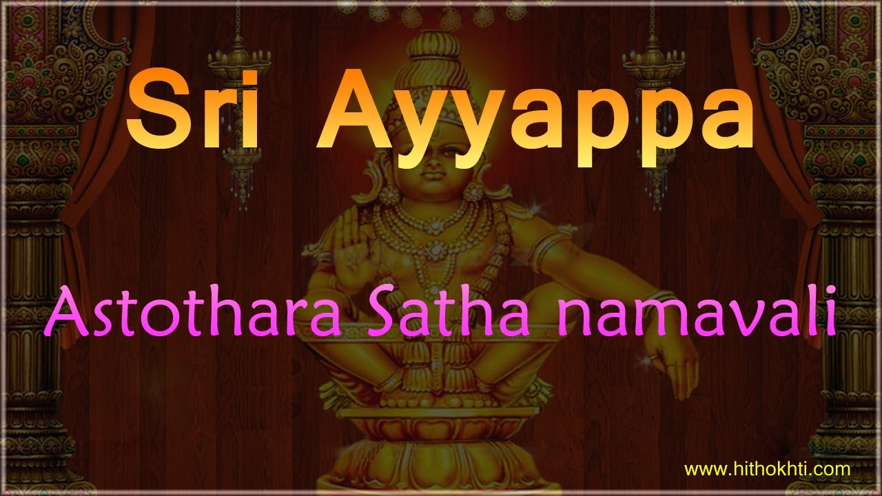 Ayyappa Astothara Satha Naamaavali   Ayyappa Ashtotharam   Ayyappa Astotharam