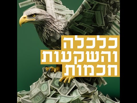 וִידֵאוֹ: האם עובד הממשלה יכול לקנות IPO?