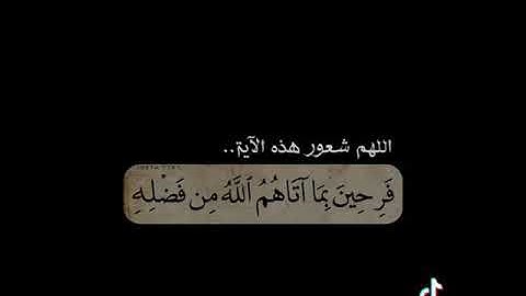 ماهر المعيقلي - سورة ال عمران