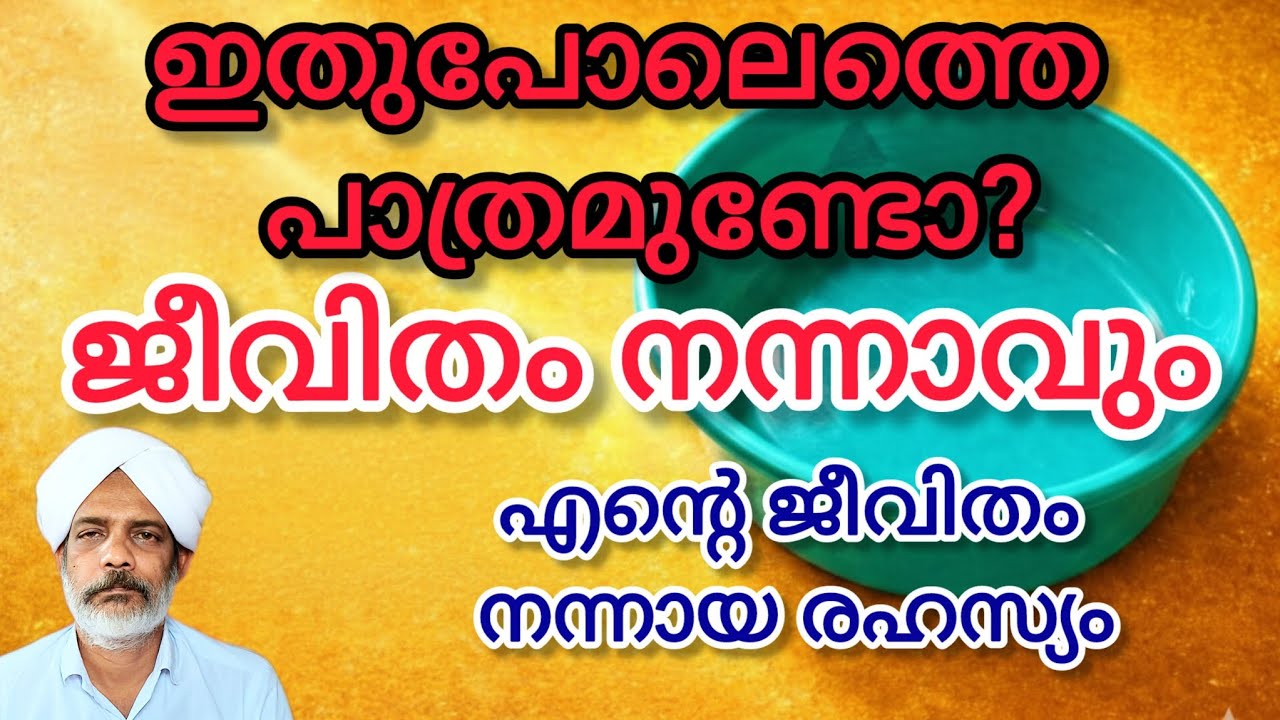 ഇതുപോലെ ചെയ്താൽ ജീവിതം നന്നാവും/#islamicvideo #islamicmotivation 