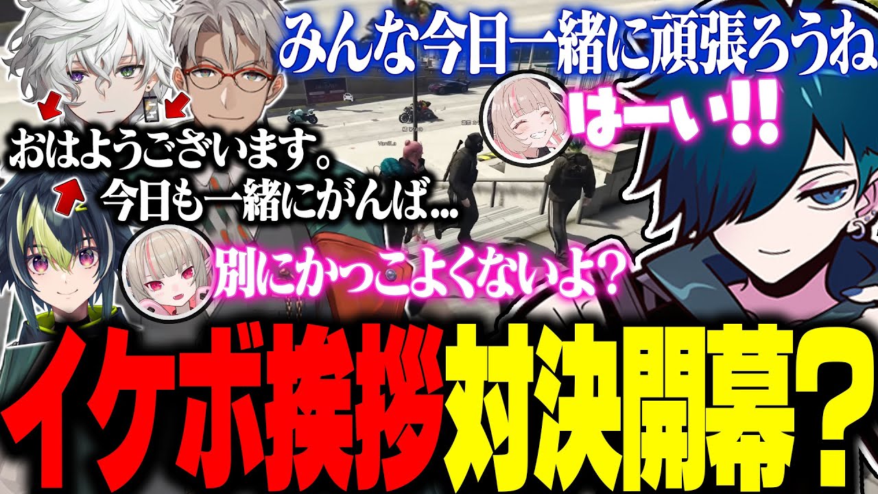 【#MADTOWN】突然始まる無線イケボ挨拶対決に態度が急変するりりむさんが面白すぎたｗｗｗ【バニラ】