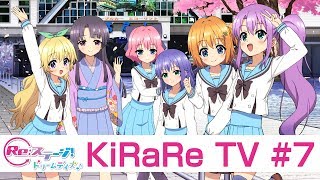 Re:ステージ! ドリームデイズ♪生放送「KiRaRe TV」#7