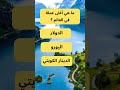 ما هي أغلى عملة في العالم