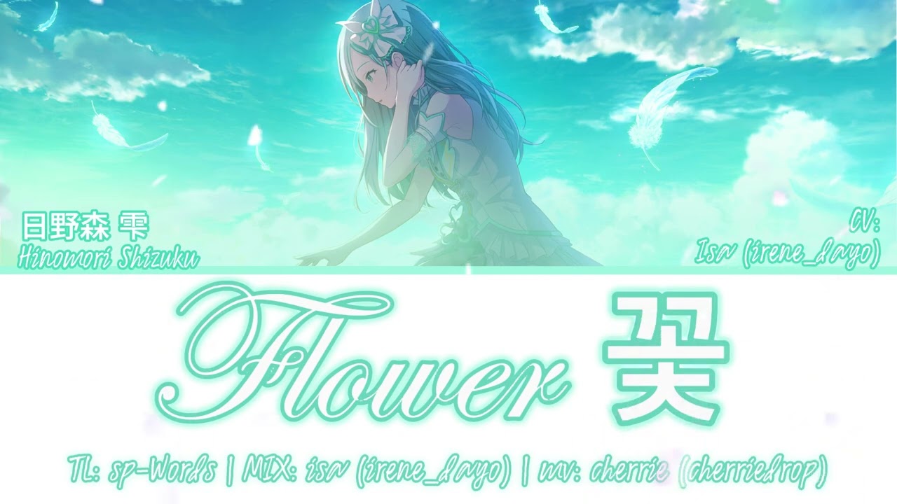 PJTD】 frostheim | flower / shizuku cover - YouTube