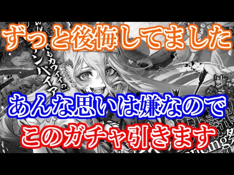 【ロマサガRS】テルミーが後悔しないためにあのキャラを狙って肝試しガチャを引きます！【ロマンシング サガ リユニバース】