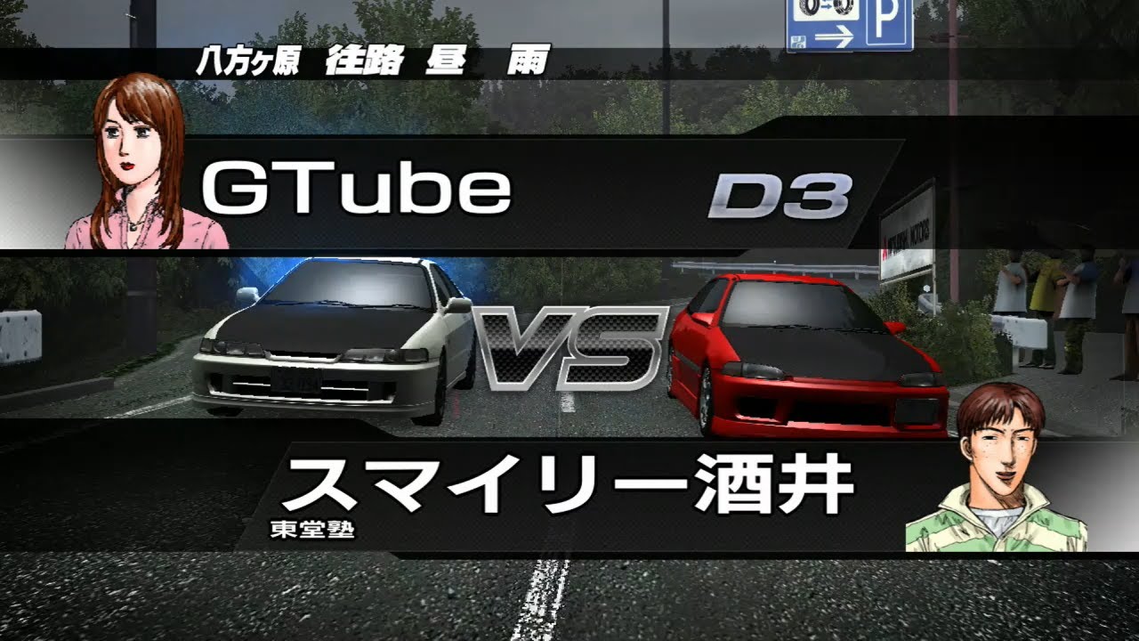 25 Vs スマイリー酒井 Integra Type R Dc2 八方ヶ原 頭文字d エクストリーム ステージ Ps3 シビック Eg6 Youtube