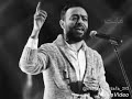 تامر عاشور Tamer Ashour حالة واتس اجرح فيا 