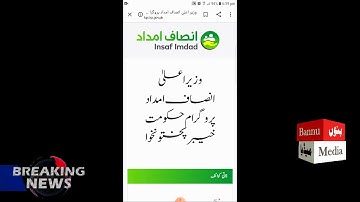 insaf imdad 8583 in pashto