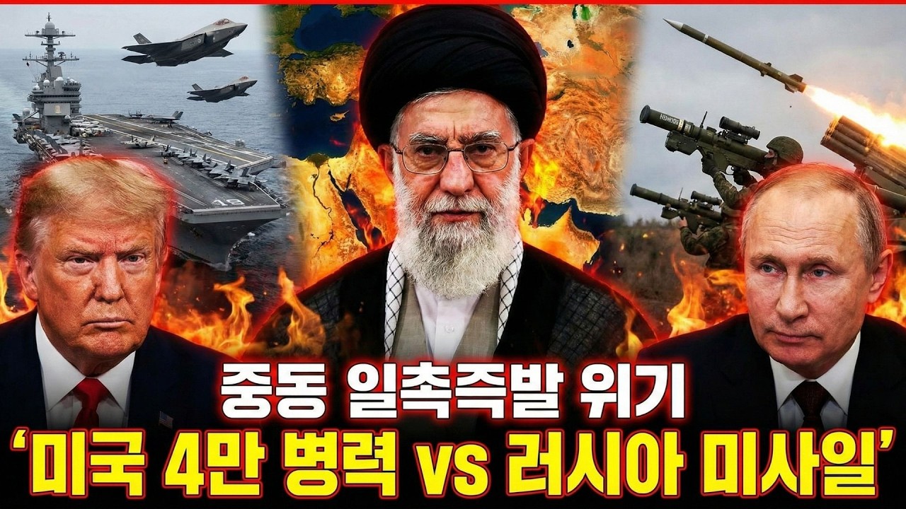 [독점] 러시아 비밀 미사일 이란 반입! 파이낸셜 타임스 폭로에 미국 발칵 #무기 #전쟁 #전투기 #군사지식 #우크라이나전쟁 #우크라이나