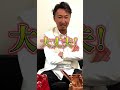 超難問!三浦会長はDiorのバックを本物か偽物か見極められるか検証してみた!【後編】#shorts