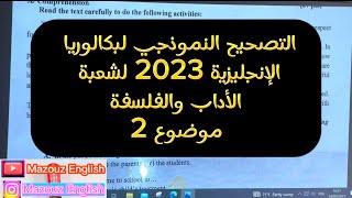 تصحيح بكالوريا الإنجليزية 2023  موضوع 2 لشعبة الأداب والفلسفة