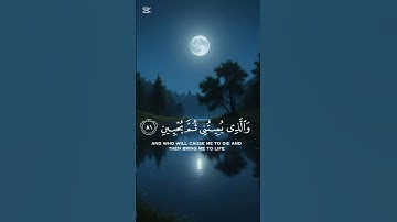 《《سوره الشعراء》》الشيخ إسلام صبحي🕋[]اكتب شيء تؤجر عليه[]