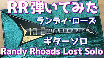 ランディローズ Youtube ランディローズ Youtube