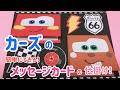 メッセージカード キャラ��ター 四角 496165