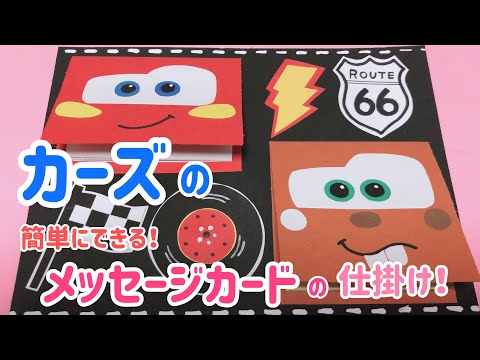 手作りアルバム １０１匹わんちゃんの仕掛け リクエスト動画 Youtube