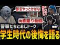【ストグラ】学生時代にやっておけばよかったと後悔したこと選手権【GTA5】