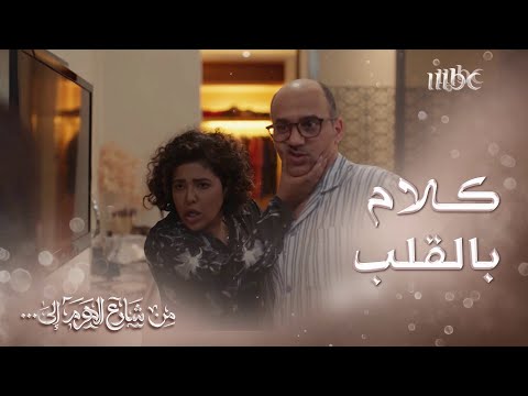 رشا تجيب العيد وتفضح كل الكلام إللي بقلبها