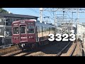 くるり - 3323【非公式MV】