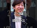 20代で得意なことだけを頑張った人の末路#shorts