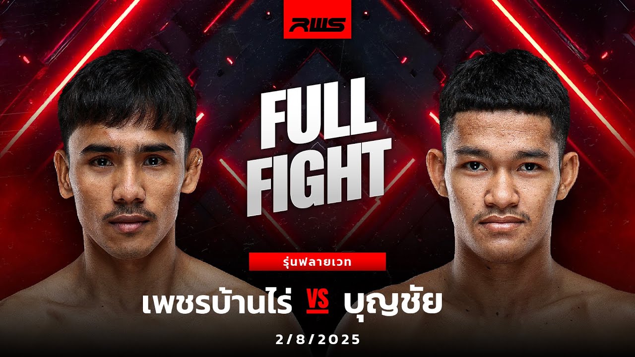 Petchbanrai Singmawynn vs Boonchai Sor.Boonmeerit