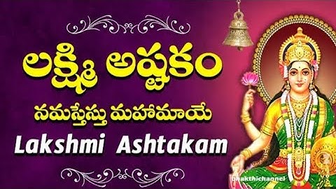 Namasthesthu maha maaye|Mahalaxmi ashtakam|Varalakshmi songs|laxmi devi songs|song