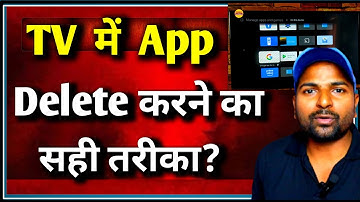tv से app delete kaise करें | smart tv se app uninstall kaise kare | uninstall any apps on smart tv