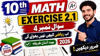 Class 10 math 2026 chapter no 2, Exercise 2.1 Question no 4 Quadratic Formula