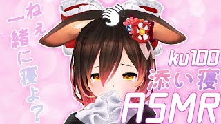 【 ASMR】今日一緒に寝てもいい？？ NO ARCHIVE【ホロライブ/ ロボ子さん】