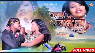 Presented by ssaj akshansh new nagpuri song hd video itana chahona
toke singer sunil bediya music banty da editer sameer back camera man
and director...