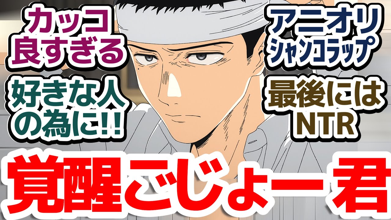 着せ恋 神回18話】ごじょー君、ついに覚醒…！麗様のアニオリシャンコ 